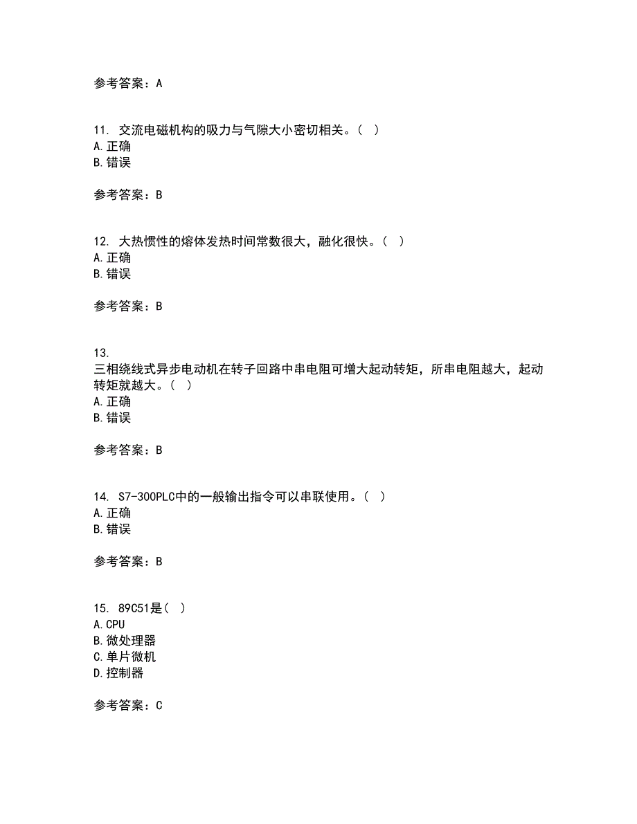 东北大学21春《常用电器控制技术含PLC》离线作业一辅导答案51_第3页