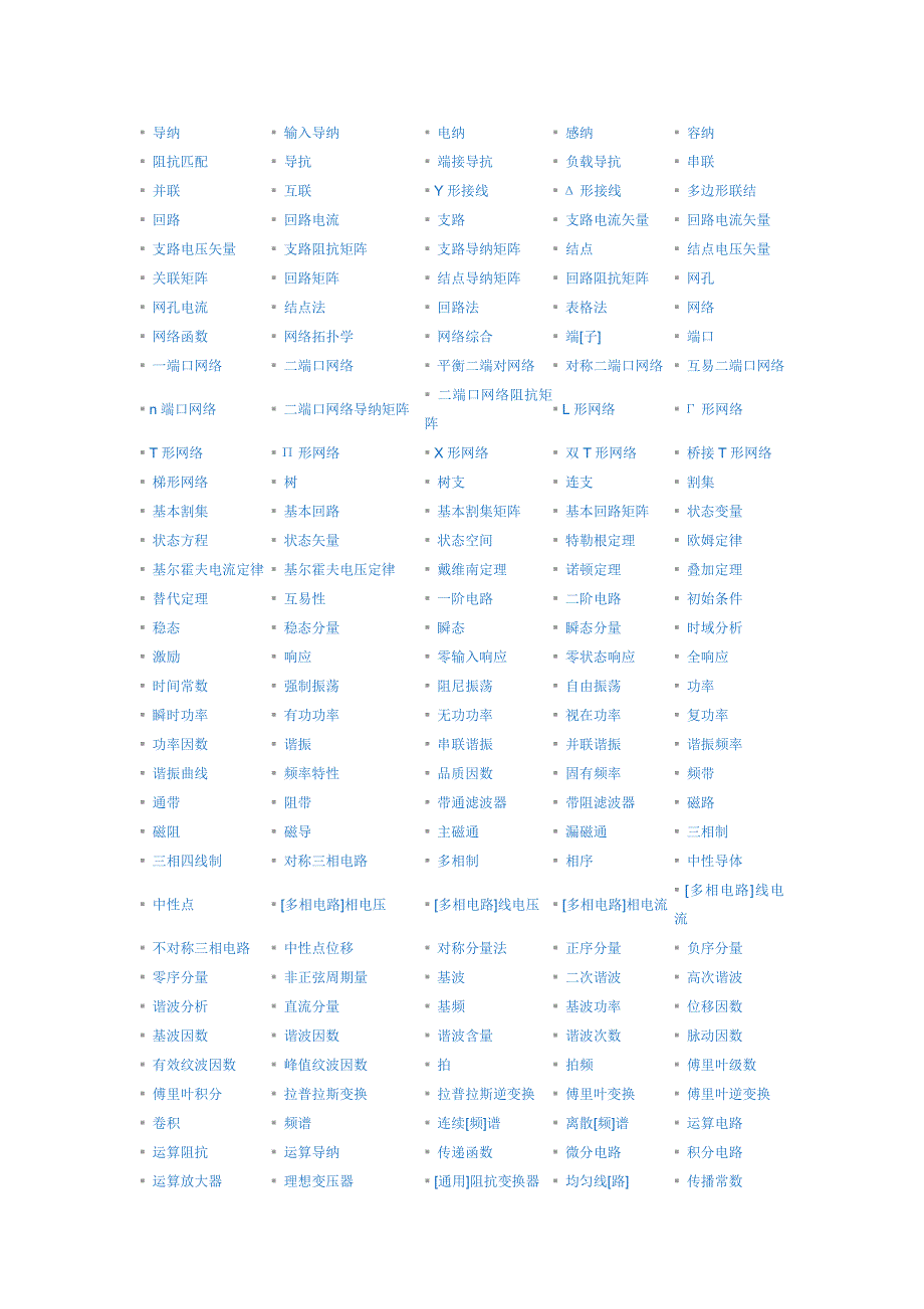 反铁磁性 (2)_第5页