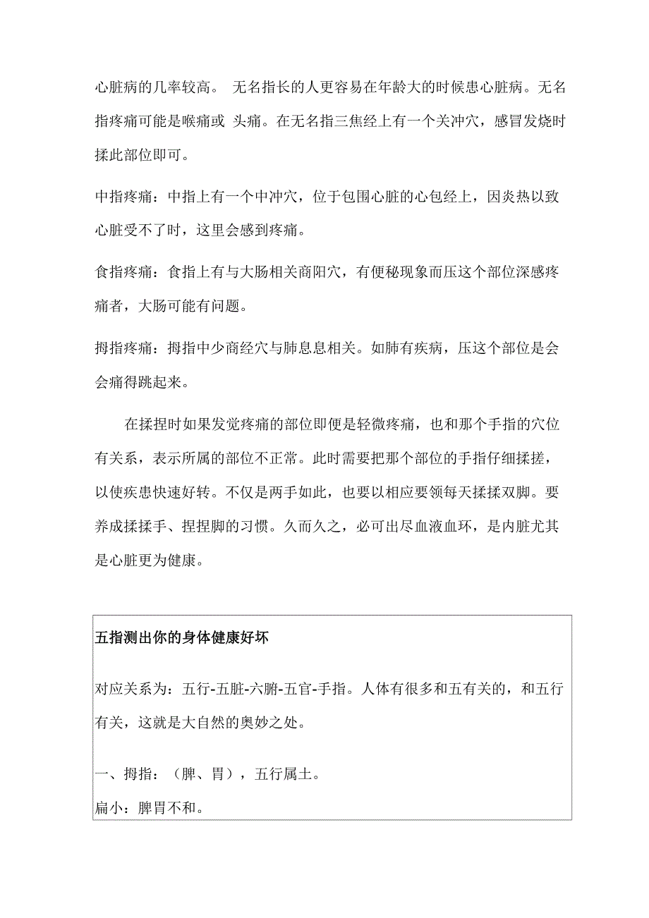 增健口服液是根据传统中医理论_第2页