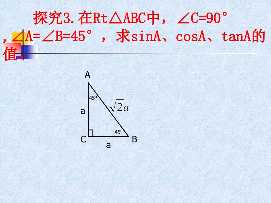 230&#176;45&#176;60&#176;角的三角函数值_第4页