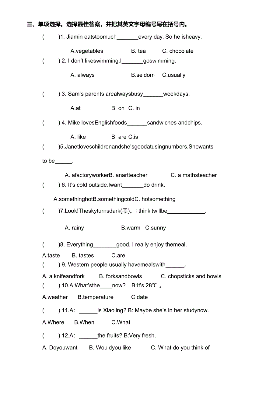 牛津上海版五年级上学期期末考试英语试题(DOC 6页)_第2页