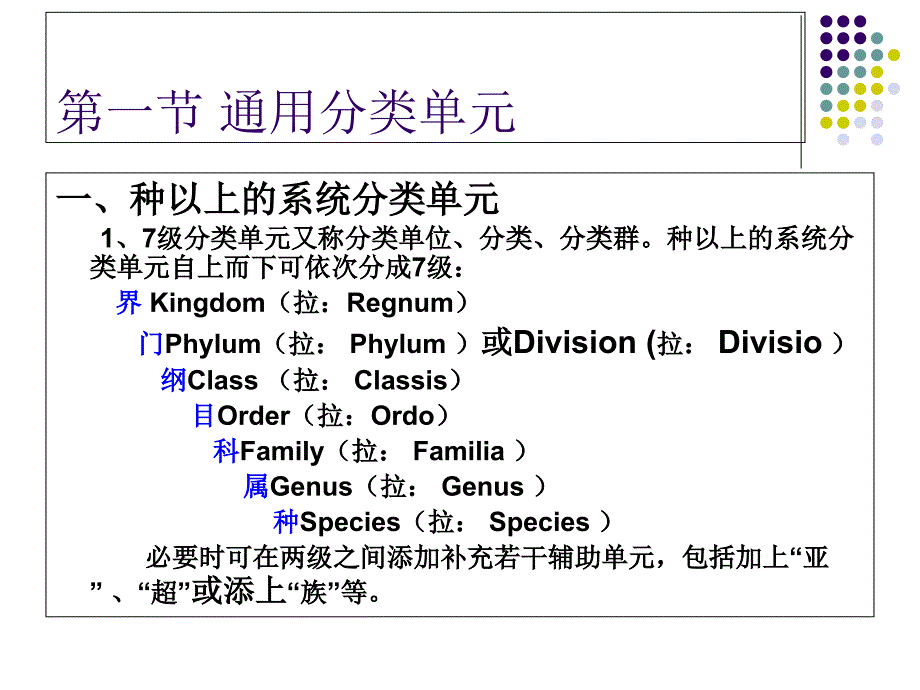 微生物鉴定PPT课件_第3页