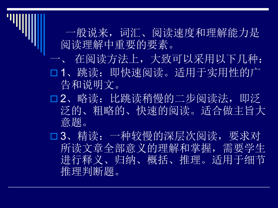 高考阅读理解2_第4页