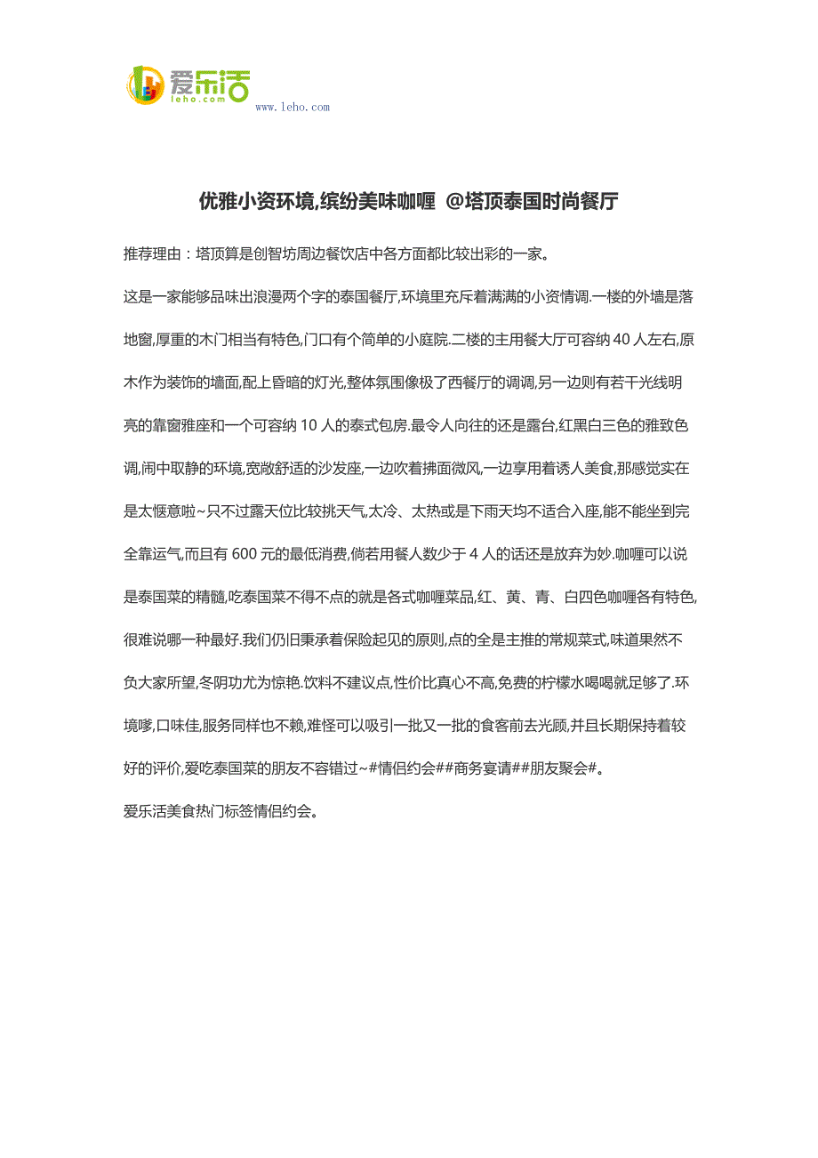 优雅小资环境_第1页