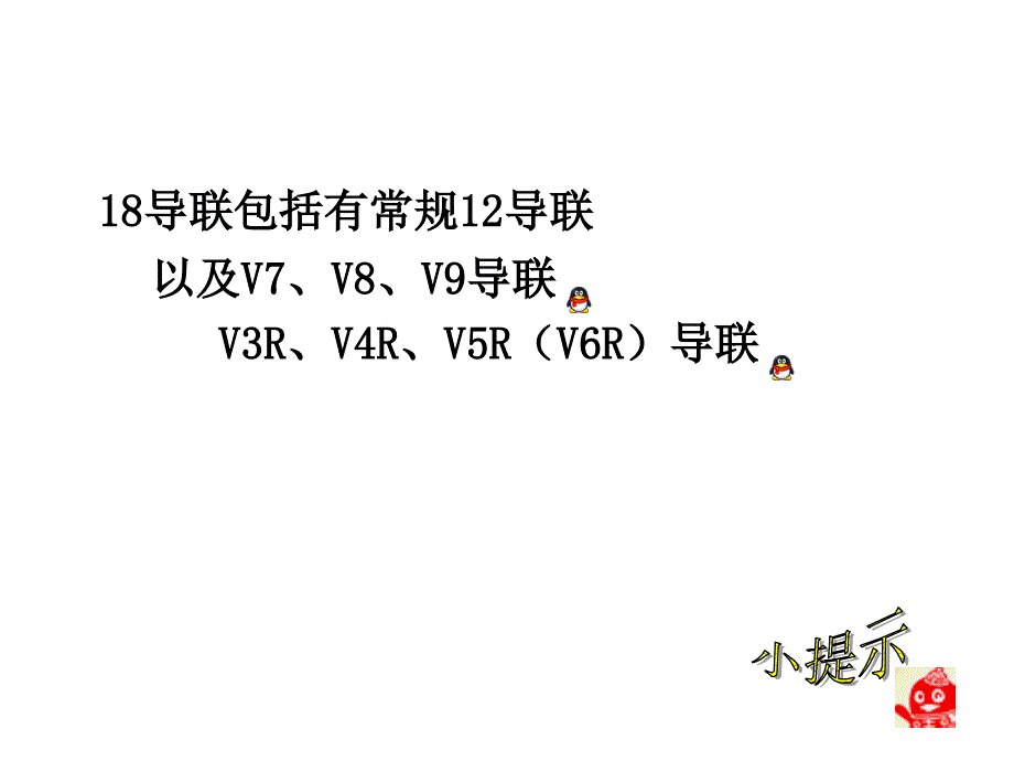 导同步心电图的基本应用_第4页