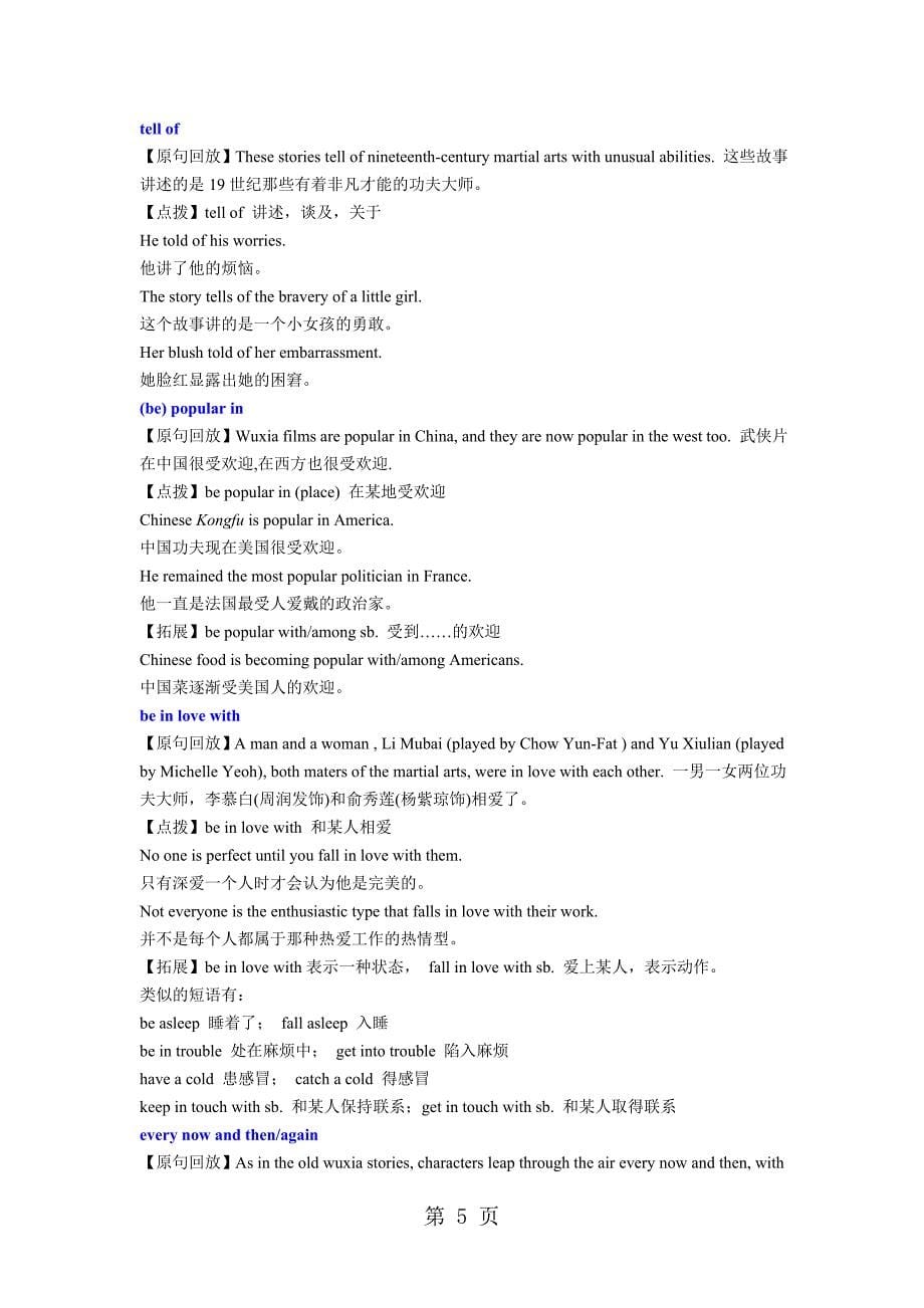 2023年ModuleFilms and TV Programmes语言点知识梳理.doc_第5页