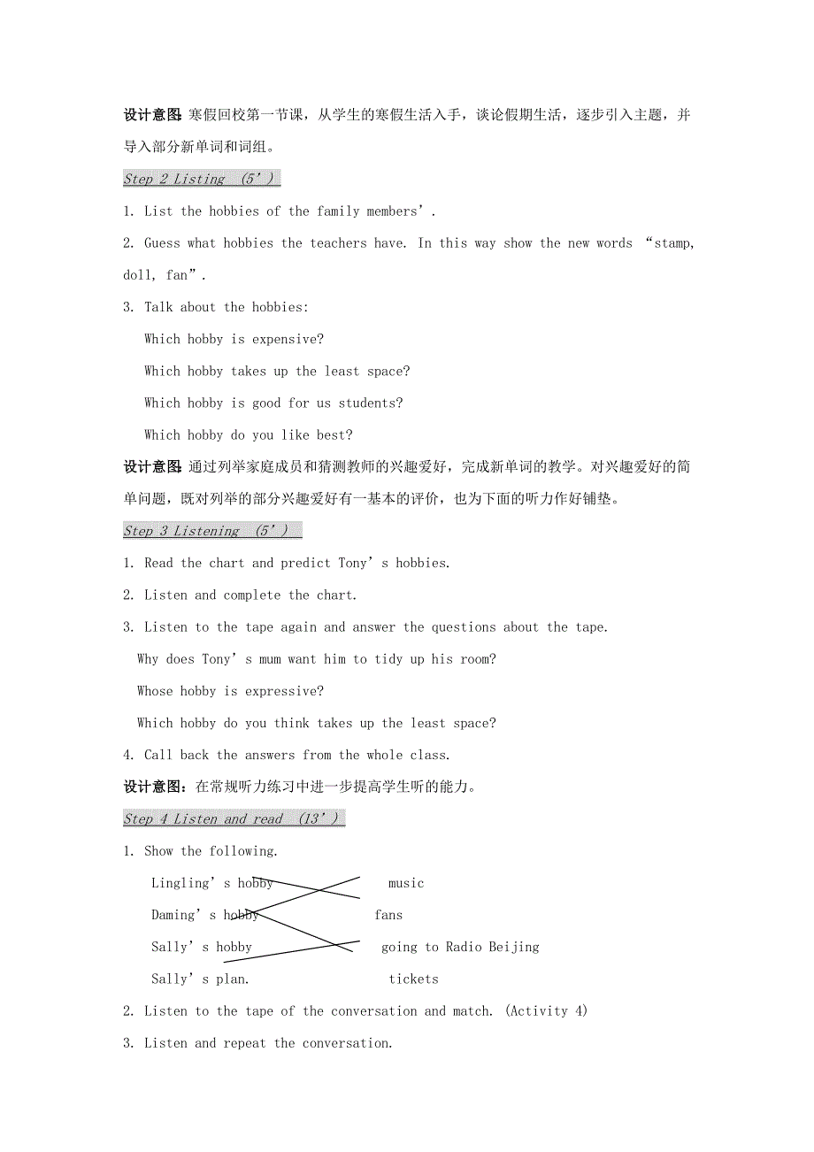 八年级英语下：Module 1 Hobbies全模块教案外研版_第2页