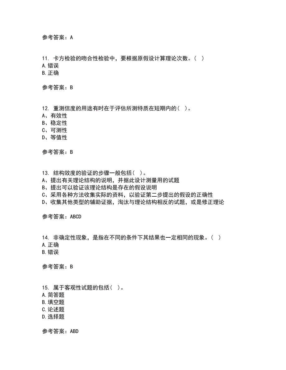 22春福建师范大学《教育统计与测量评价》在线作业二答案参考9_第3页