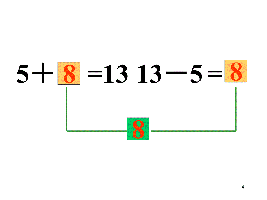 一年级数学二十以内的退位减法1_第4页