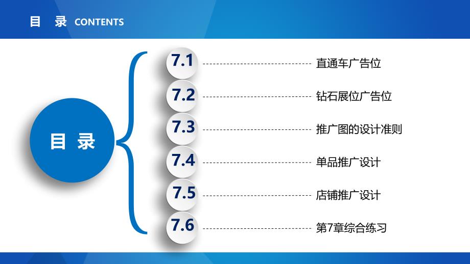 《网店美工》促销图设计与制作_第2页