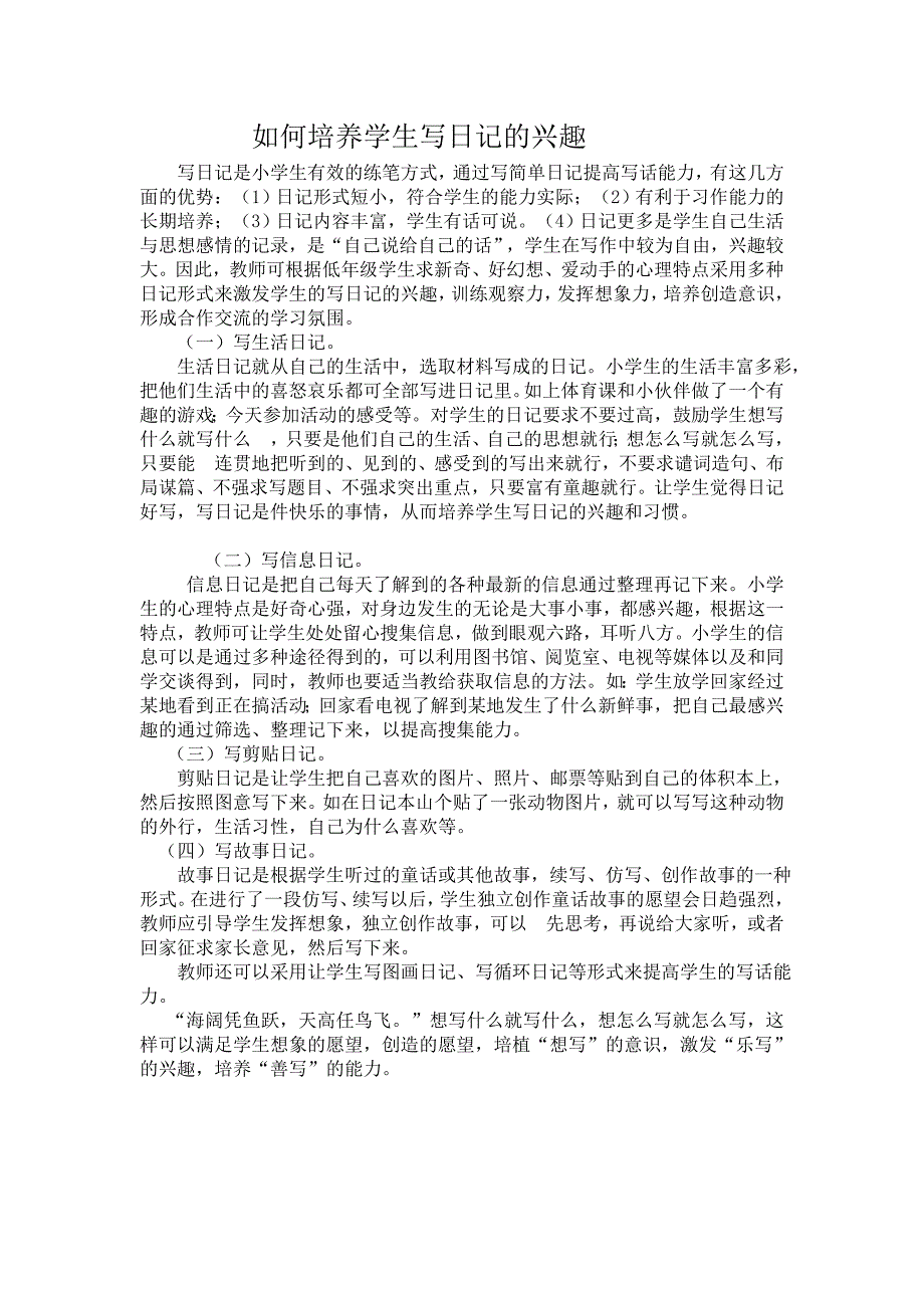 2新建MicrosoftWord97-2003Document(4)_第1页