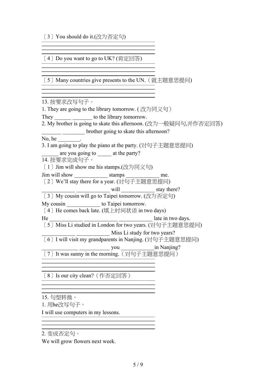 2022年新概念六年级上册英语句型转换专项习题_第5页