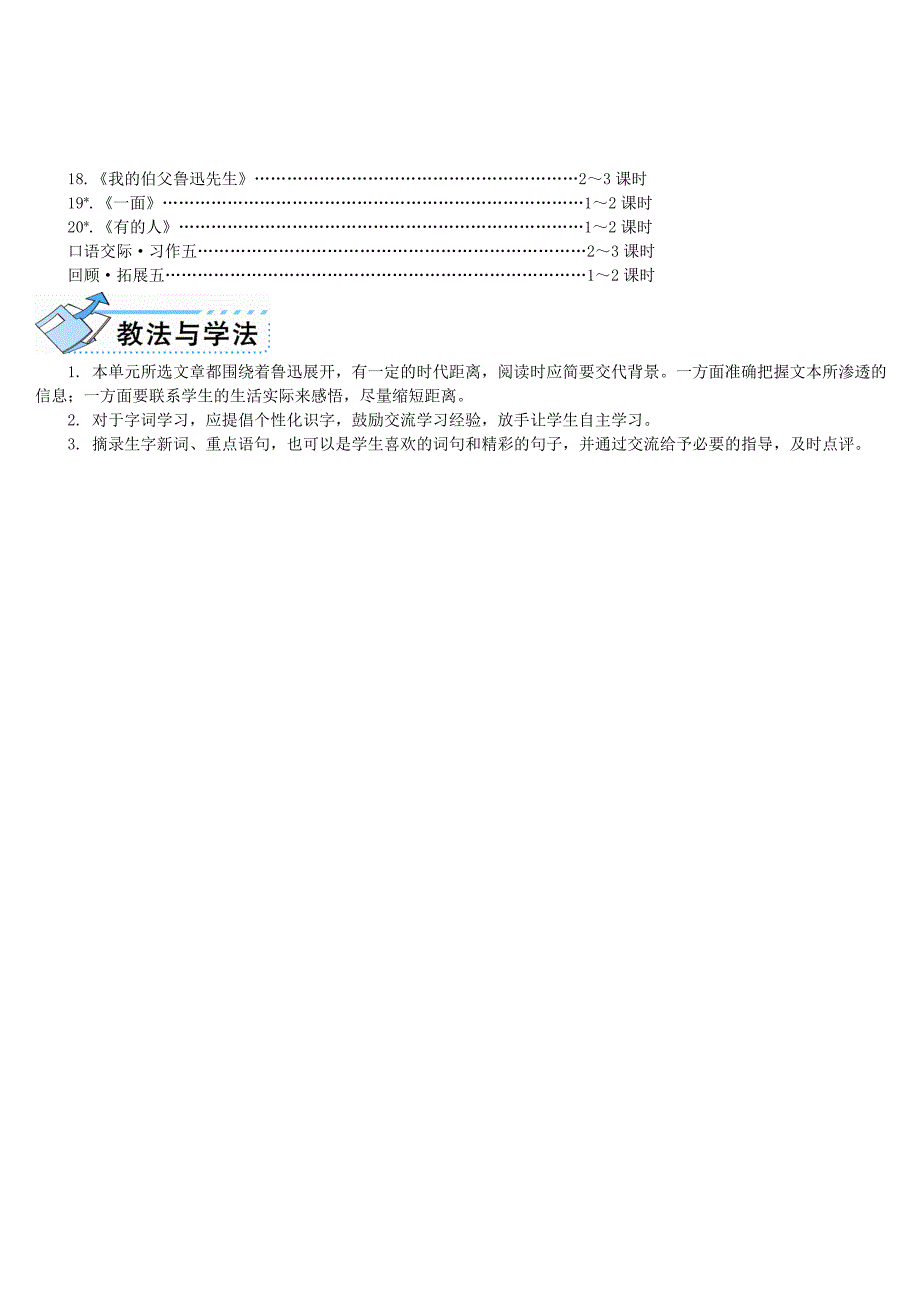 17《少年润土》（郭友才）_第2页