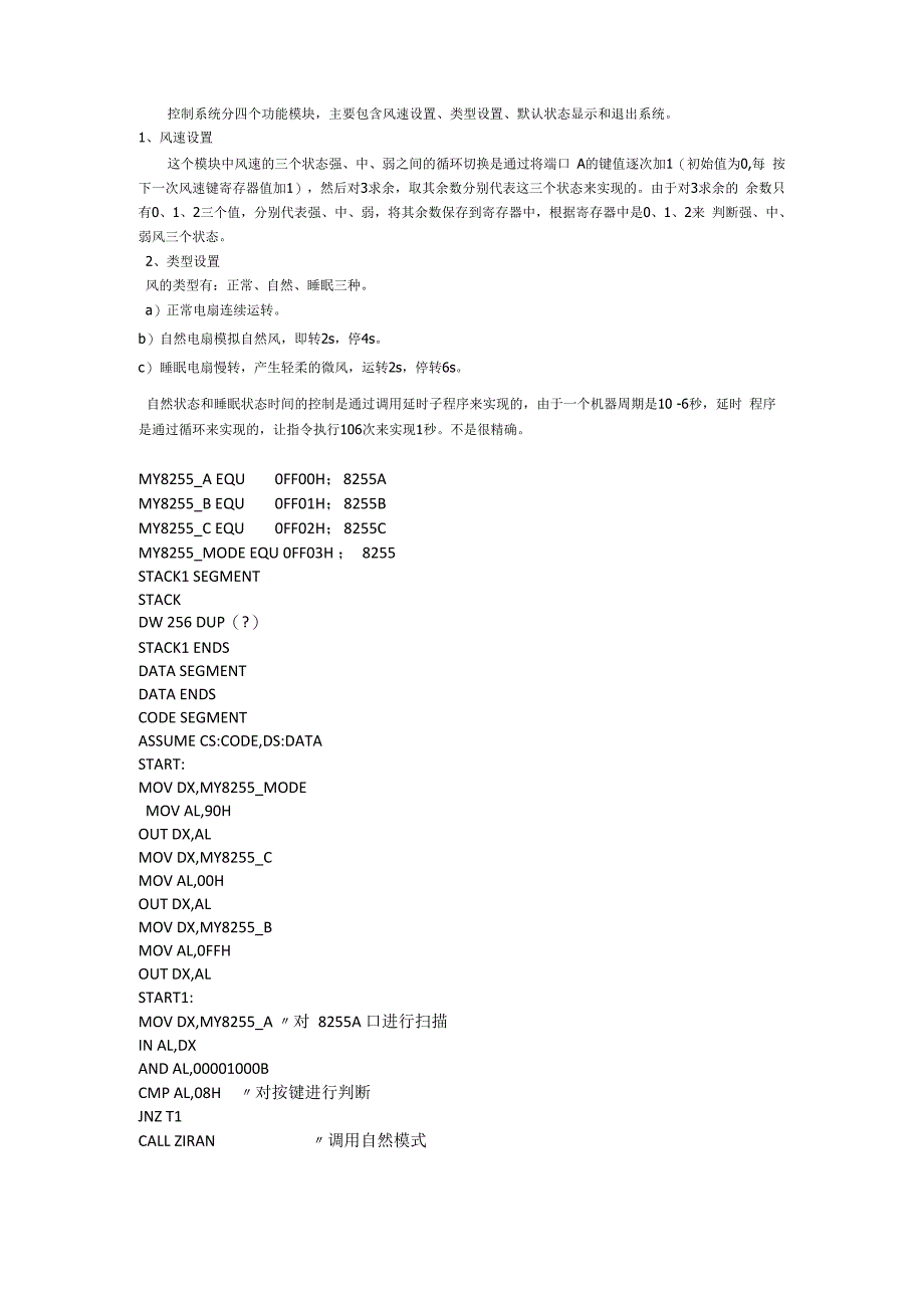 温度传感器选择_第2页