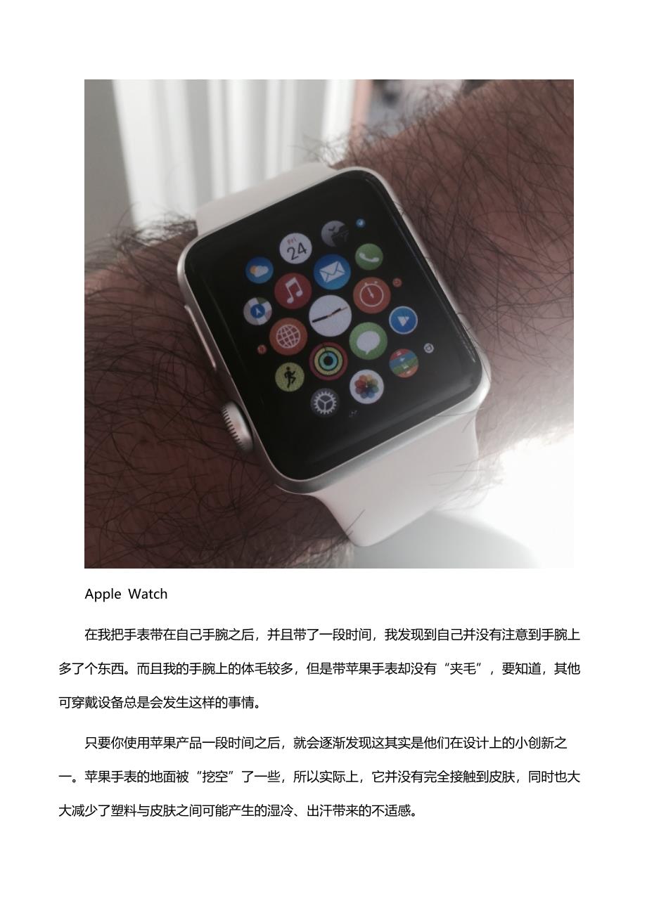 我为什么决定退回试用了30天的Apple Watch.docx_第2页