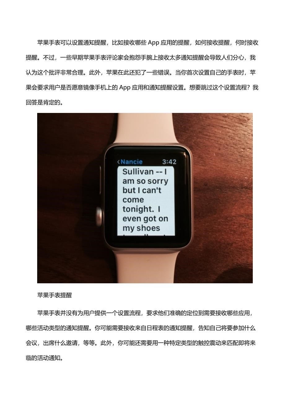 我为什么决定退回试用了30天的Apple Watch.docx_第5页