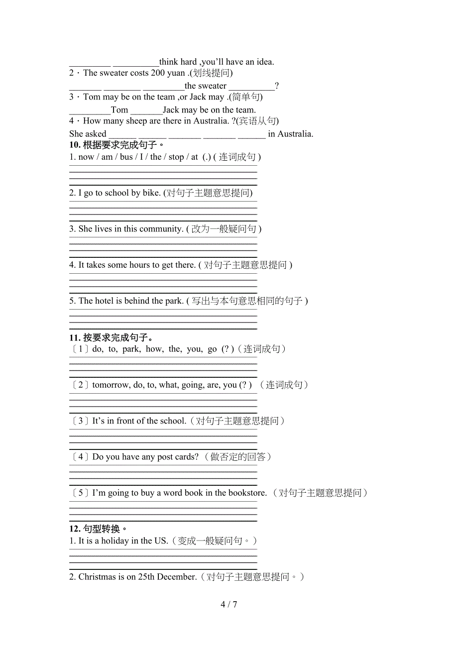 译林版六年级下册英语按要求写句子重点知识练习题_第4页