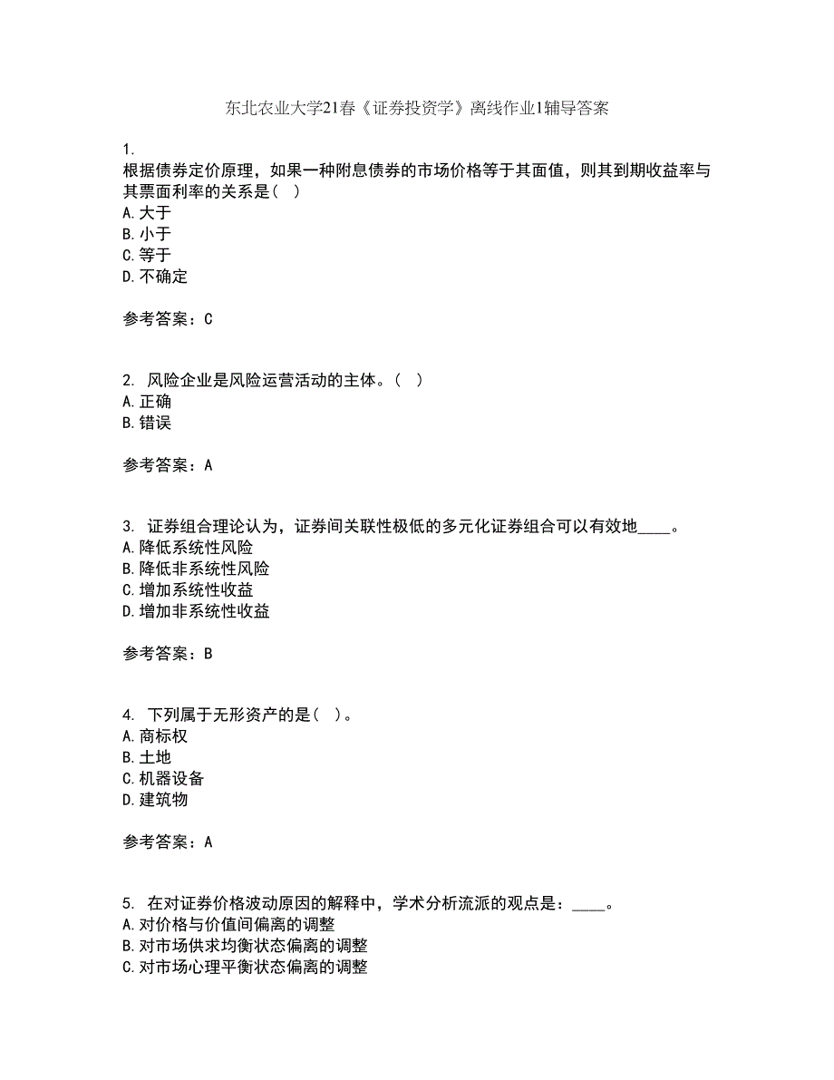 东北农业大学21春《证券投资学》离线作业1辅导答案35_第1页