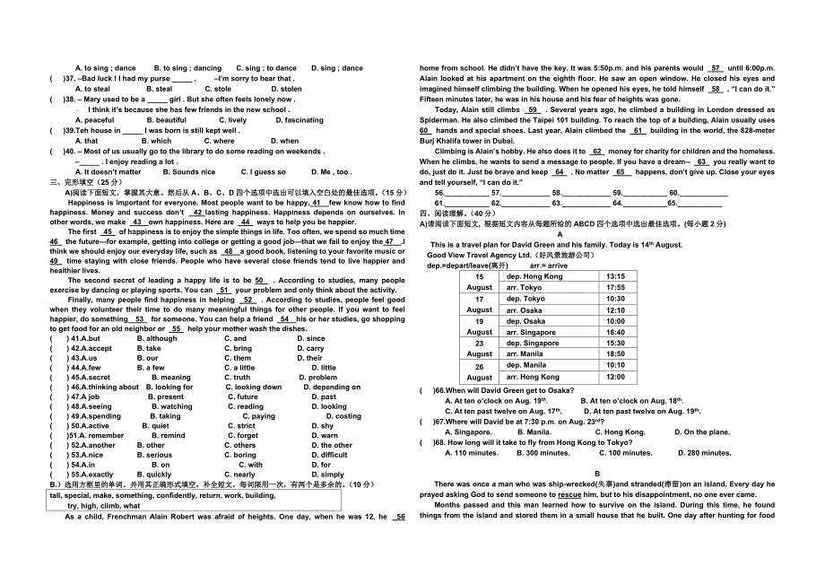 94九年级英语期中考试试题及答案_第2页