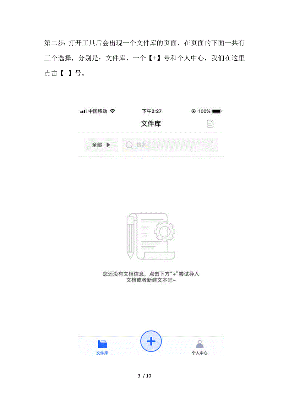 洛天依语音合成器参考_第3页