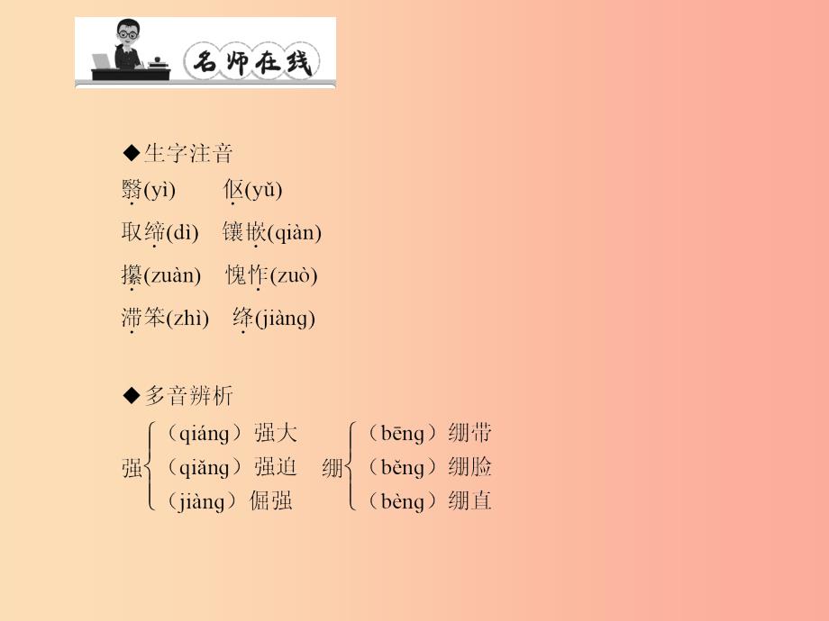 七年级语文上册 第二单元 8老王习题课件 语文版.ppt_第3页