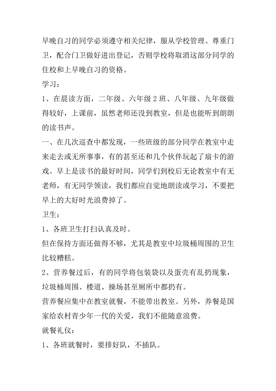 2023年年度国旗下演讲：弘扬民族精神——从身边一点一滴做起_第4页