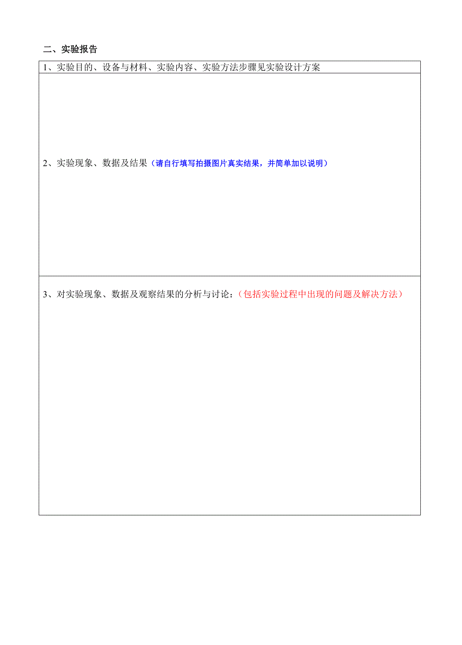 数字逻辑_综合性设计性实验_振荡、分频、计数、译码、显示电路_.doc_第4页