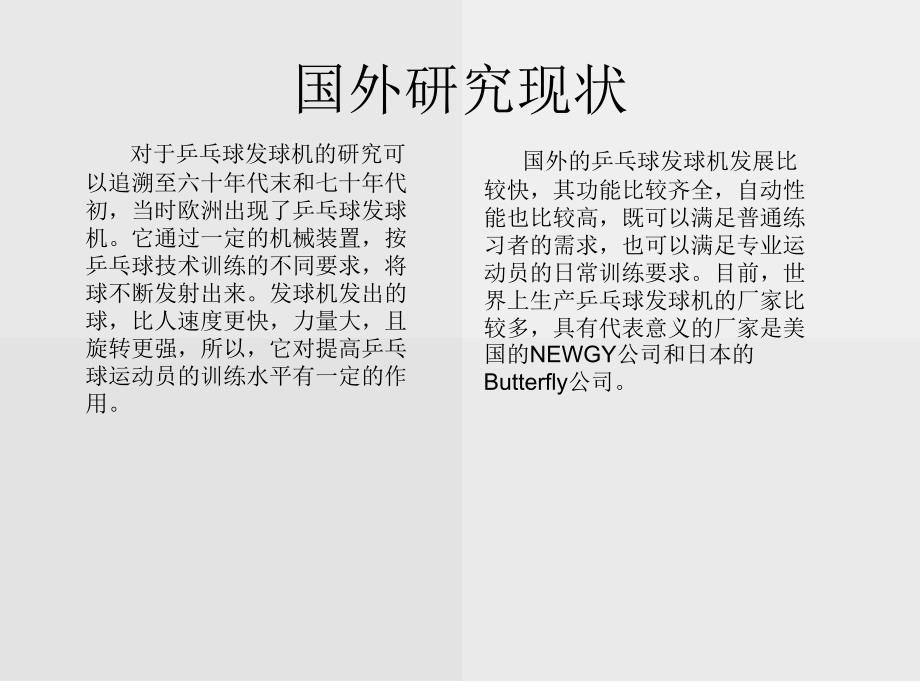 自动化专业毕业设计开题报告_第4页