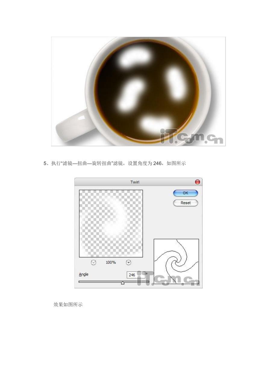 妙用PS扭曲滤镜制作牛奶混和咖啡的效果.doc_第3页
