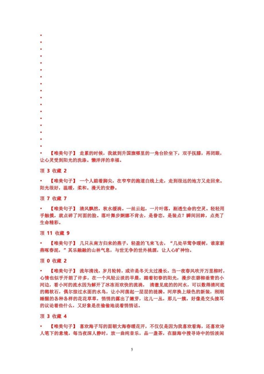 医院感染管理督查考核制度.doc_第5页