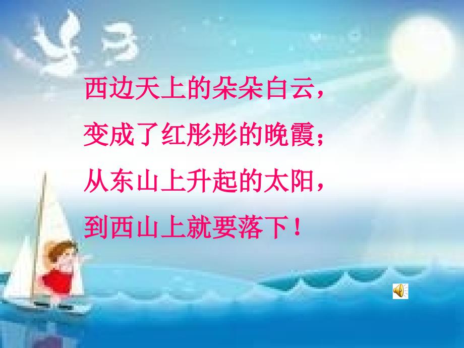 太阳是大家的3_第4页