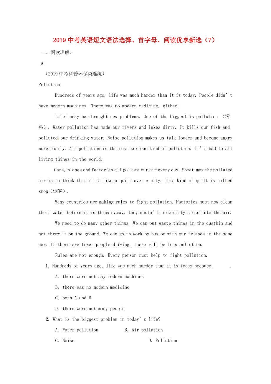 2019中考英语二轮复习 短文语法选择、首字母、阅读优享新选（7）.doc_第1页