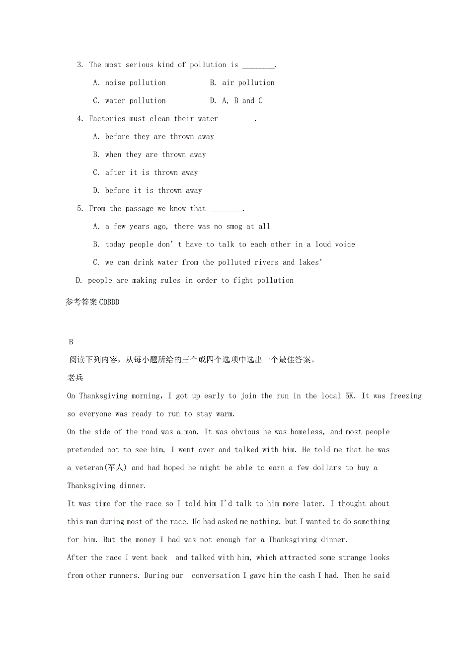 2019中考英语二轮复习 短文语法选择、首字母、阅读优享新选（7）.doc_第2页