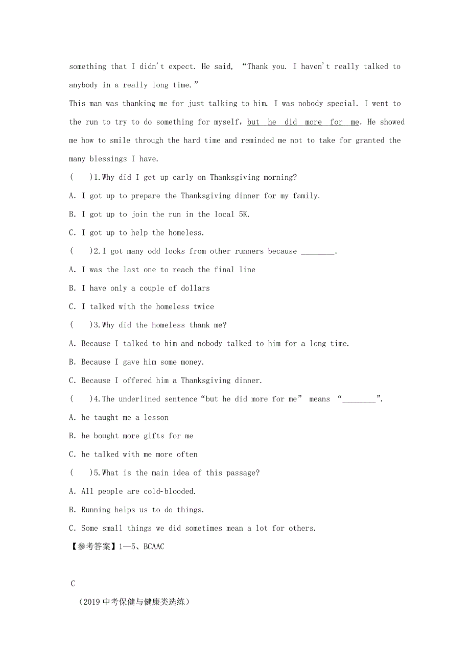 2019中考英语二轮复习 短文语法选择、首字母、阅读优享新选（7）.doc_第3页