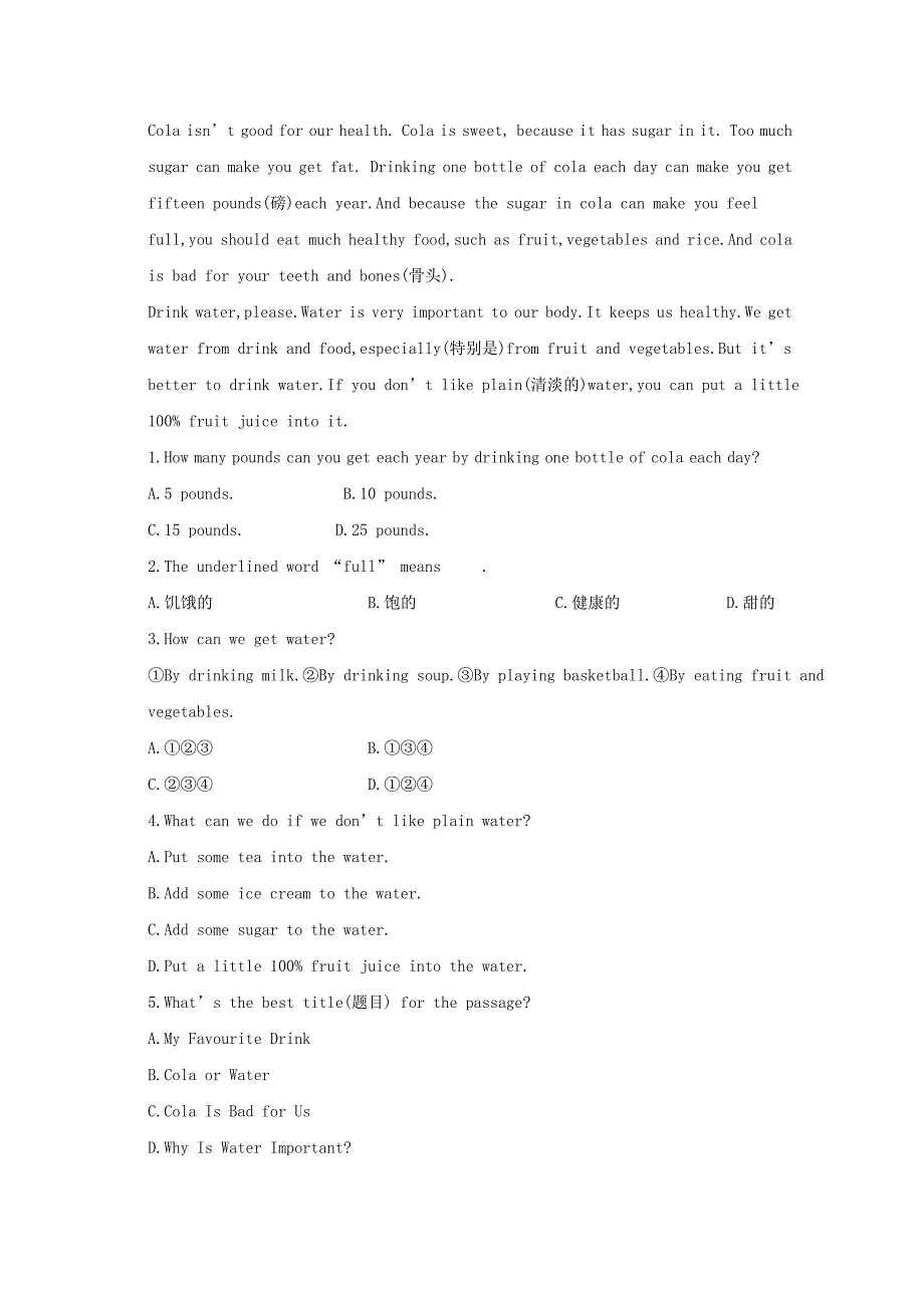 2019中考英语二轮复习 短文语法选择、首字母、阅读优享新选（7）.doc_第4页