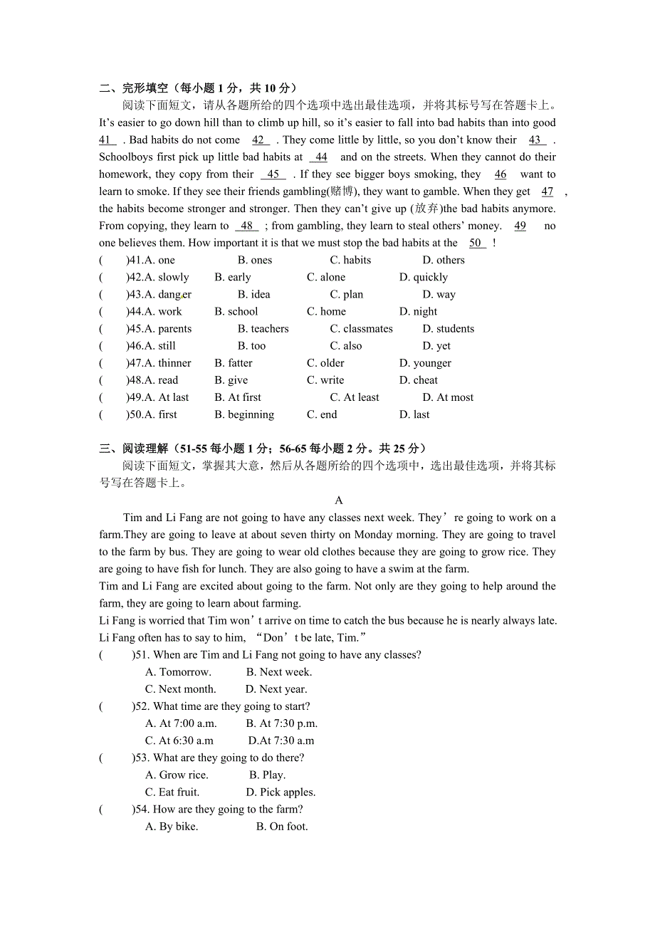 初二英语上M1-3测试卷.doc_第2页