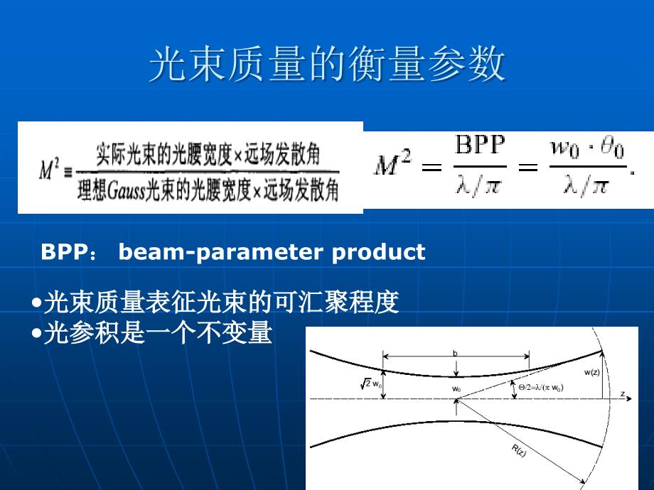 半导体激光器参数_第4页