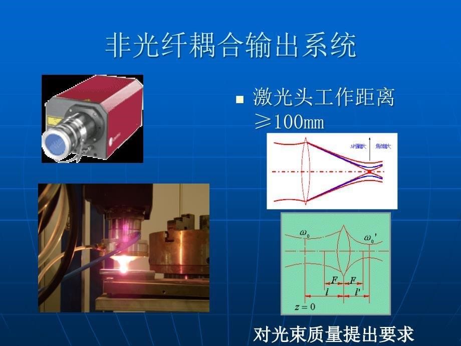 半导体激光器参数_第5页