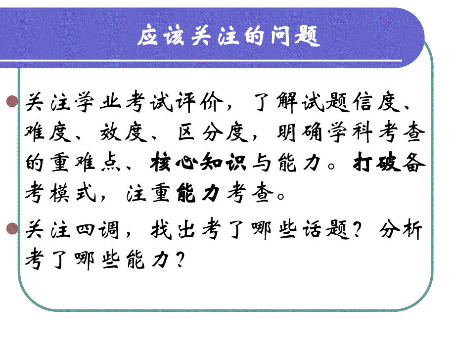 14年考试说明_第2页