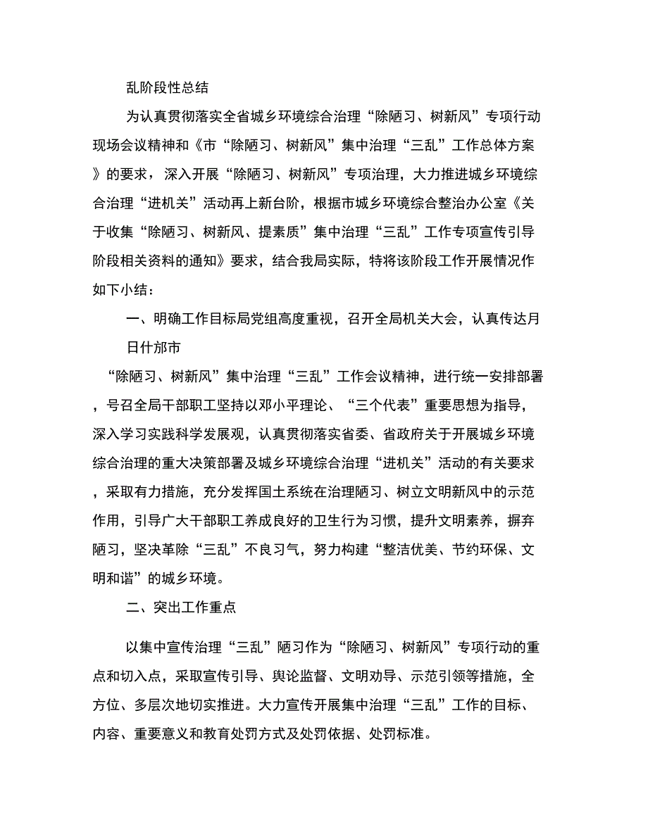 2015年上半年学校综治述职报告_第3页