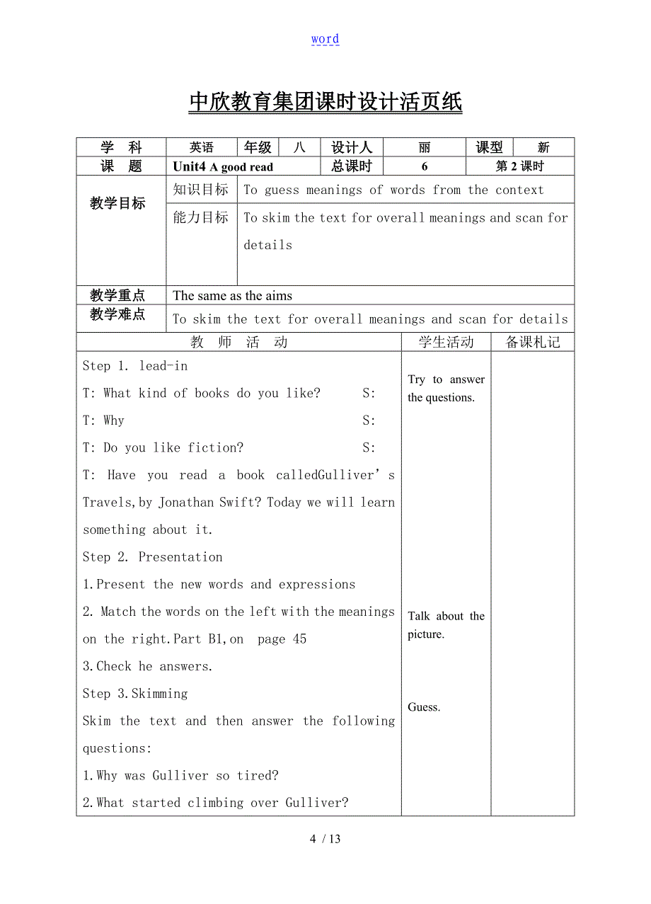 Unit4教案设计8B_第4页