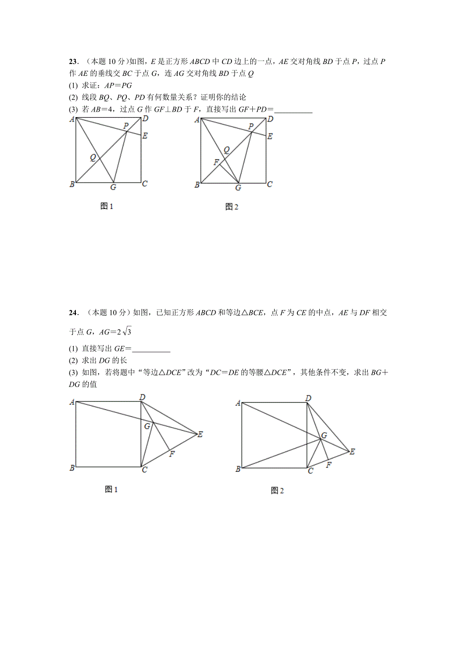 洪山区2015-2016学年度八年级下学期期中数学试卷(有答案)_第4页