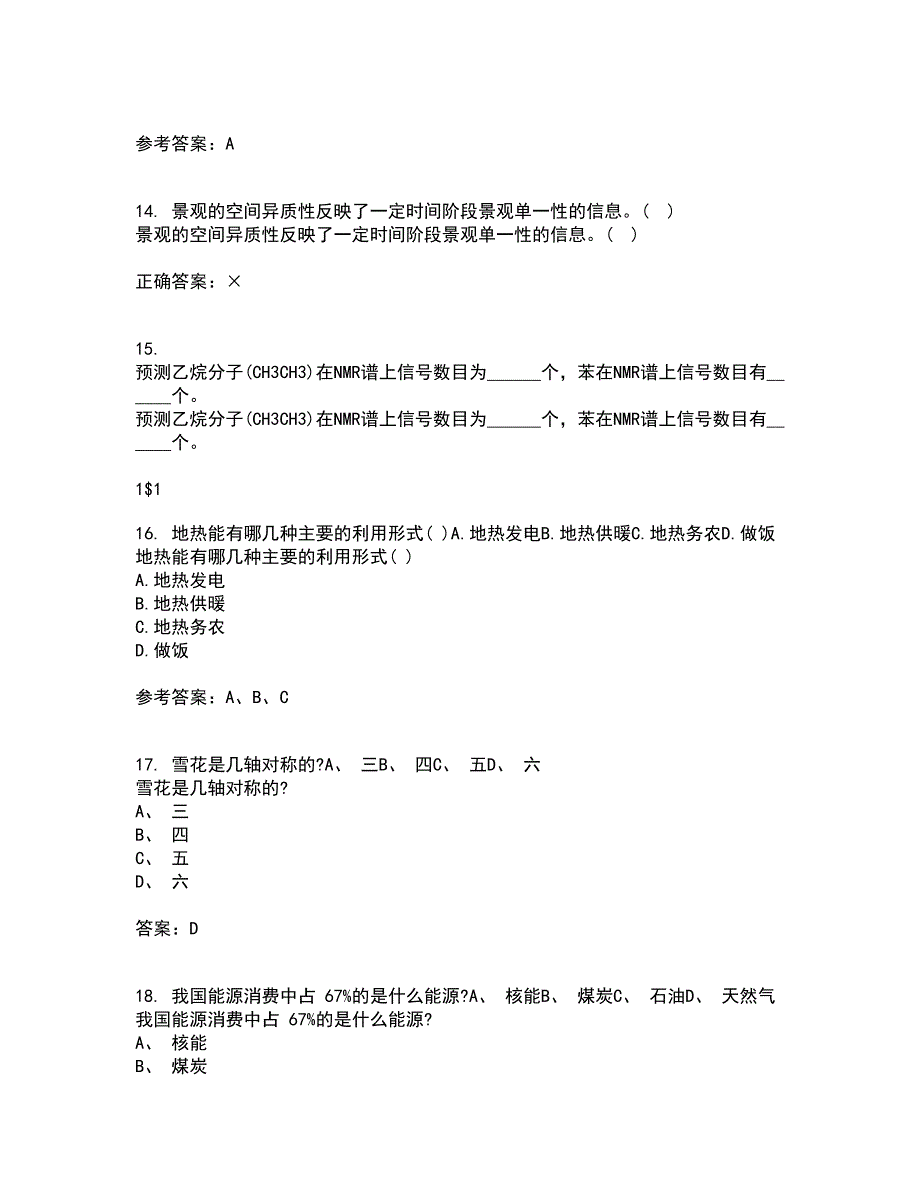 东北大学22春《环境水文学》综合作业一答案参考76_第4页