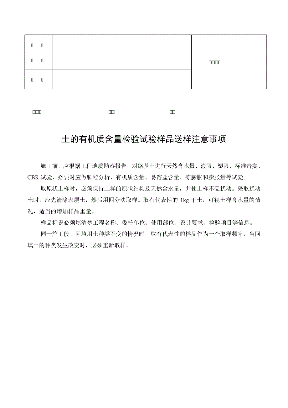 F15土的有机质含量检测报告_第2页