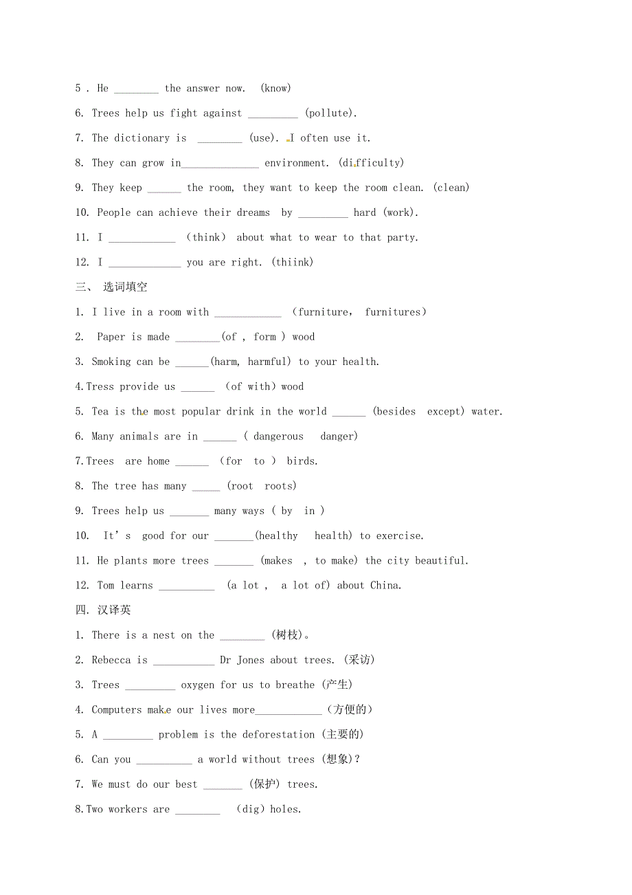 辽宁省法库县七年级英语下册Unit4基础知识试题新版牛津深圳版通用_第2页