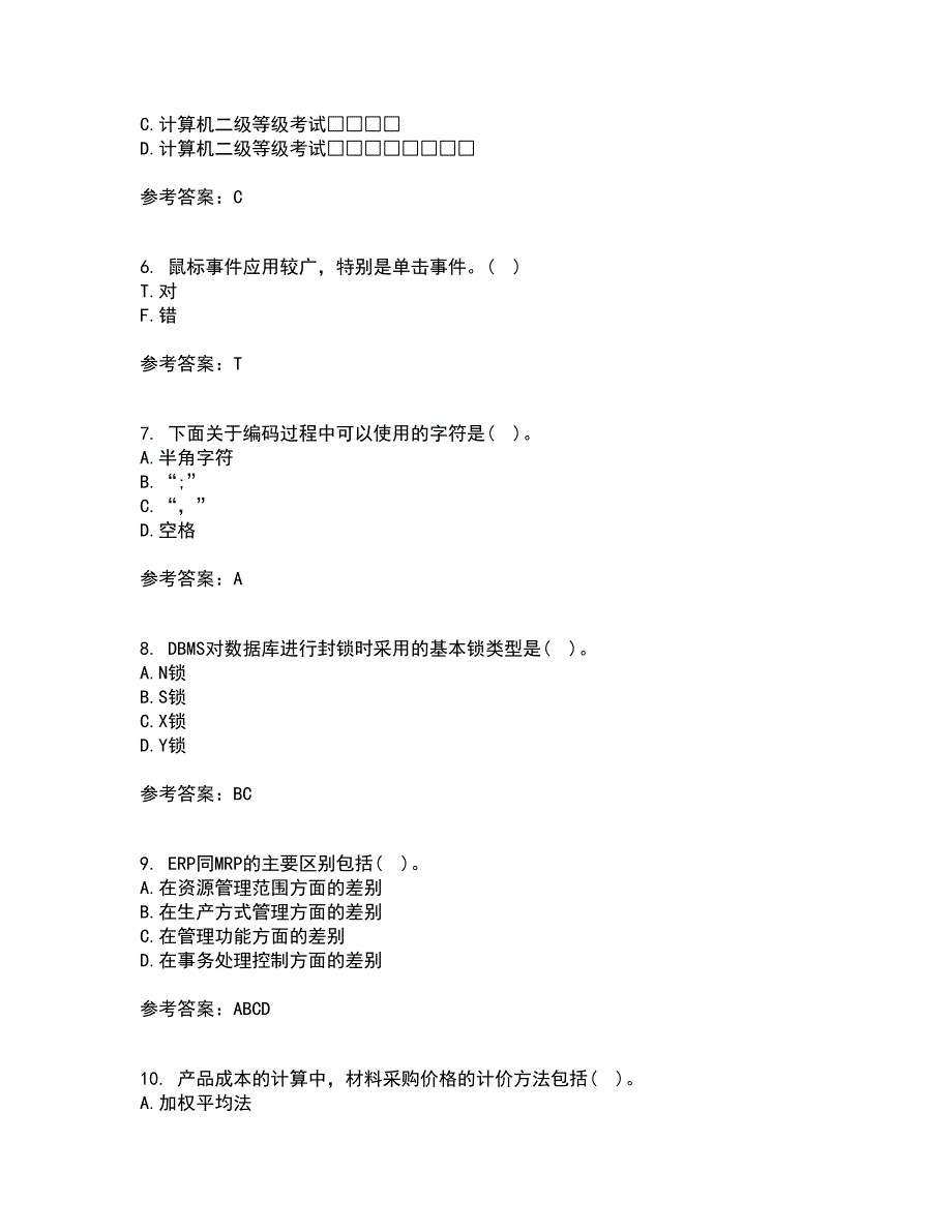 吉林大学21春《数据库原理及应用》离线作业一辅导答案43_第2页