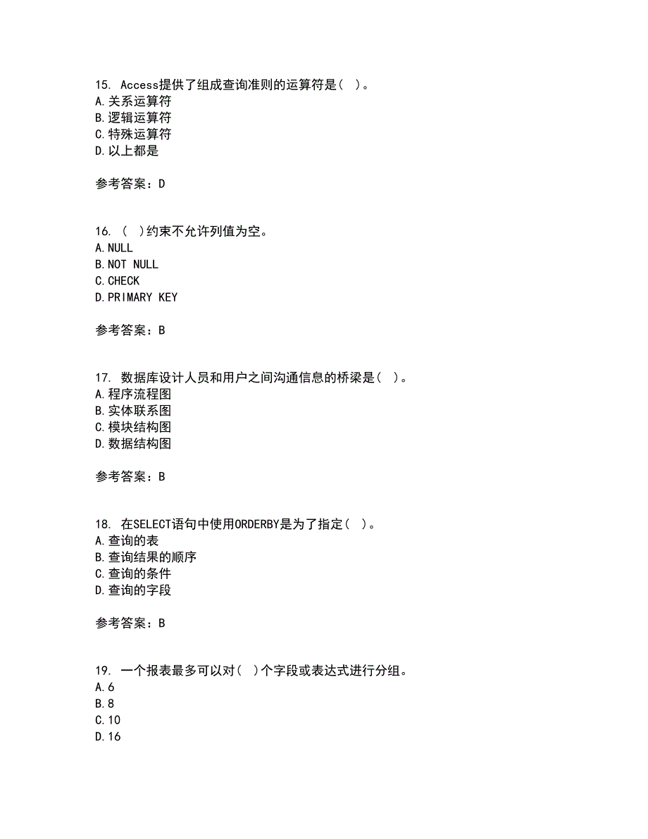 吉林大学21春《数据库原理及应用》离线作业一辅导答案43_第4页