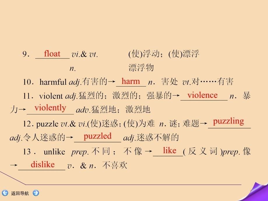 2020版高考英语一轮复习 Unit 4 Astronomy：the science of the stars课件 新人教版必修3_第5页