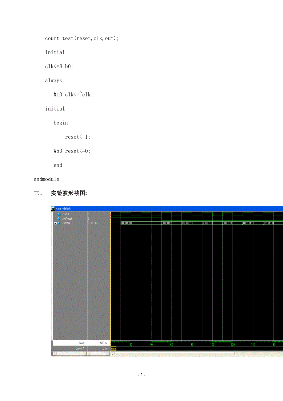 verilogHDL约翰逊计数器(免费).doc_第2页