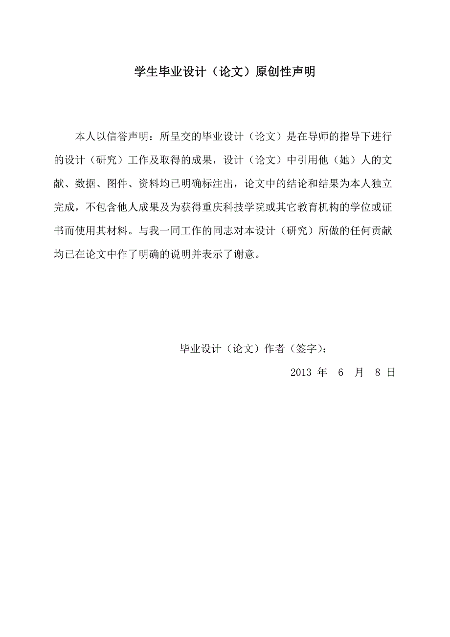 年产54万吨0-3mm石灰石的熔剂处理系统工艺设计冶金工程毕业论文.doc_第3页